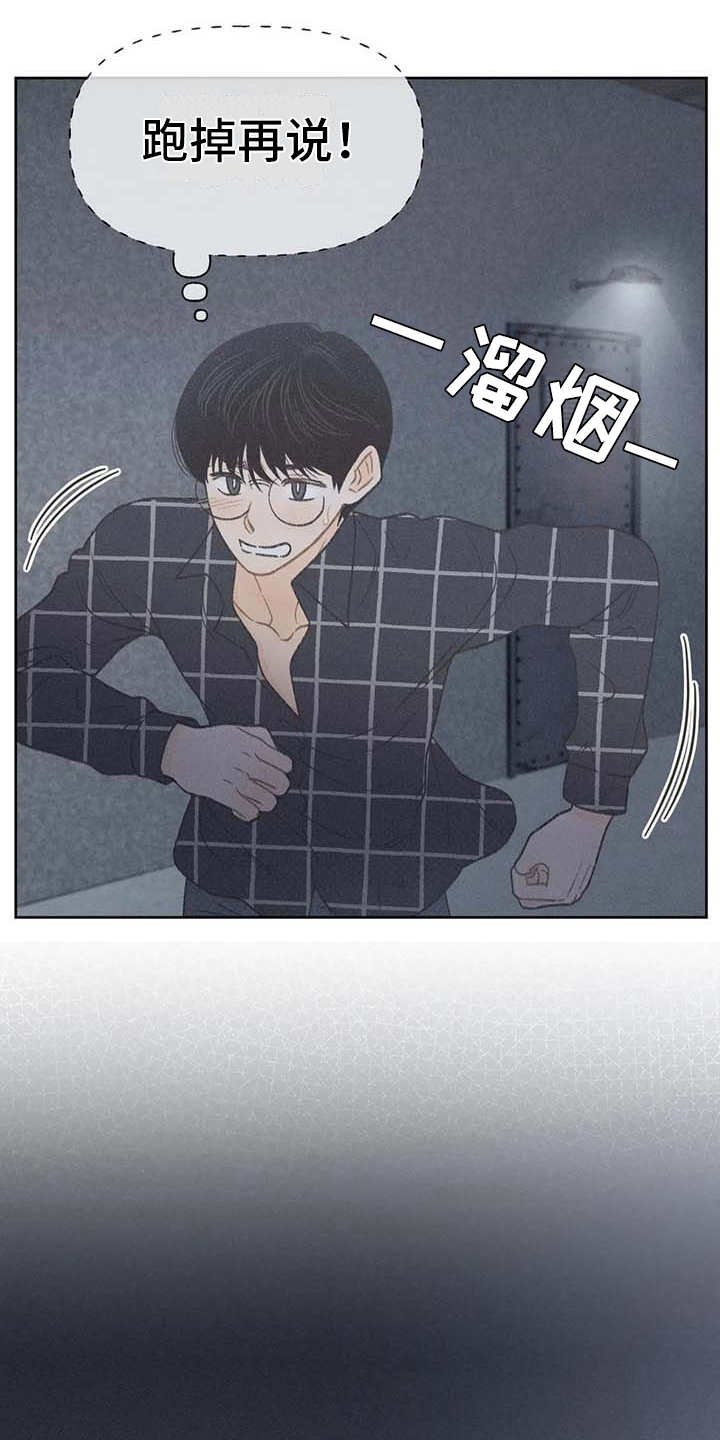 第19章：逃跑