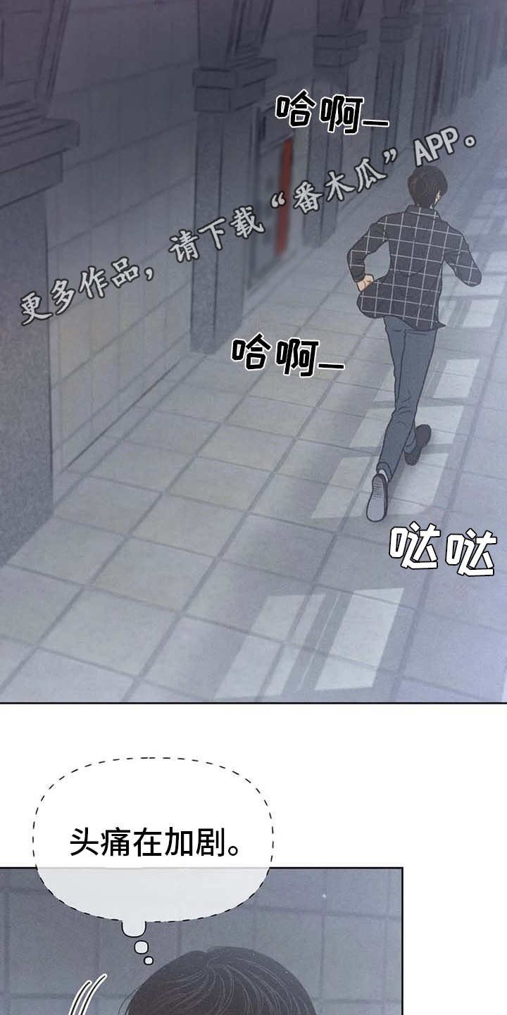 第19章：逃跑