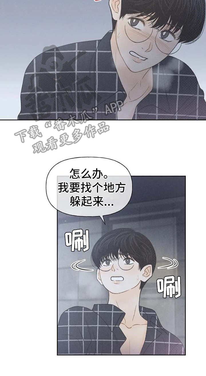 第19章：逃跑