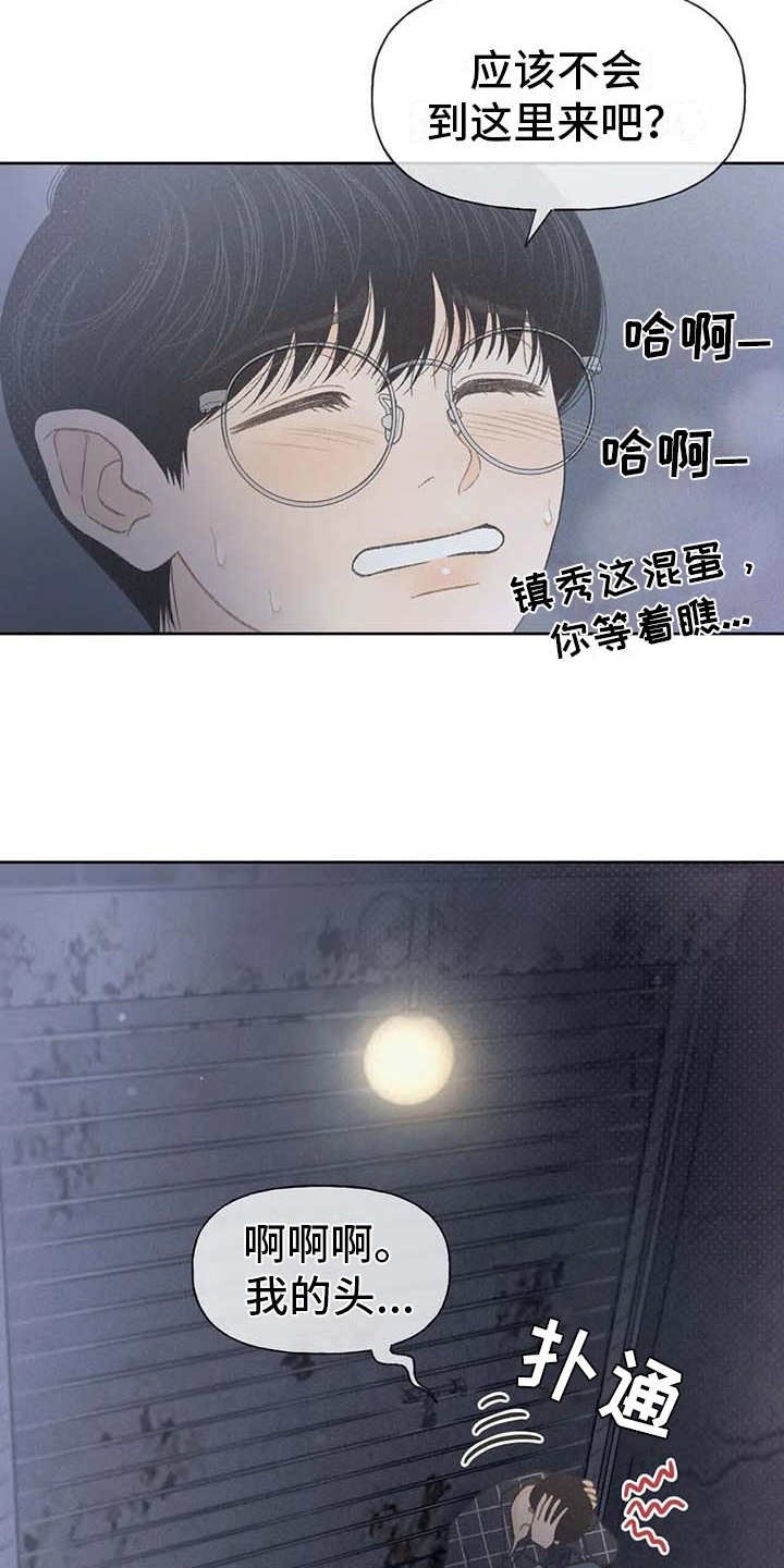 第19章：逃跑