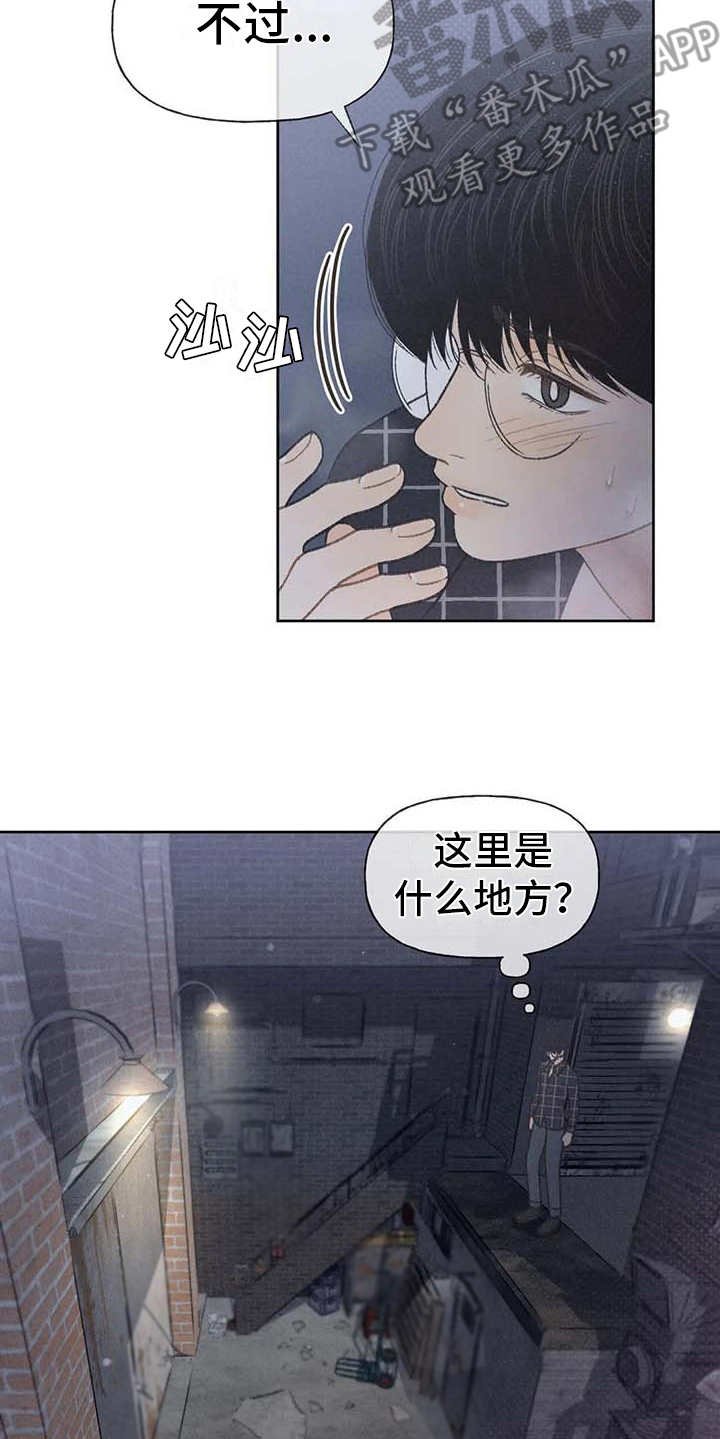 第19章：逃跑