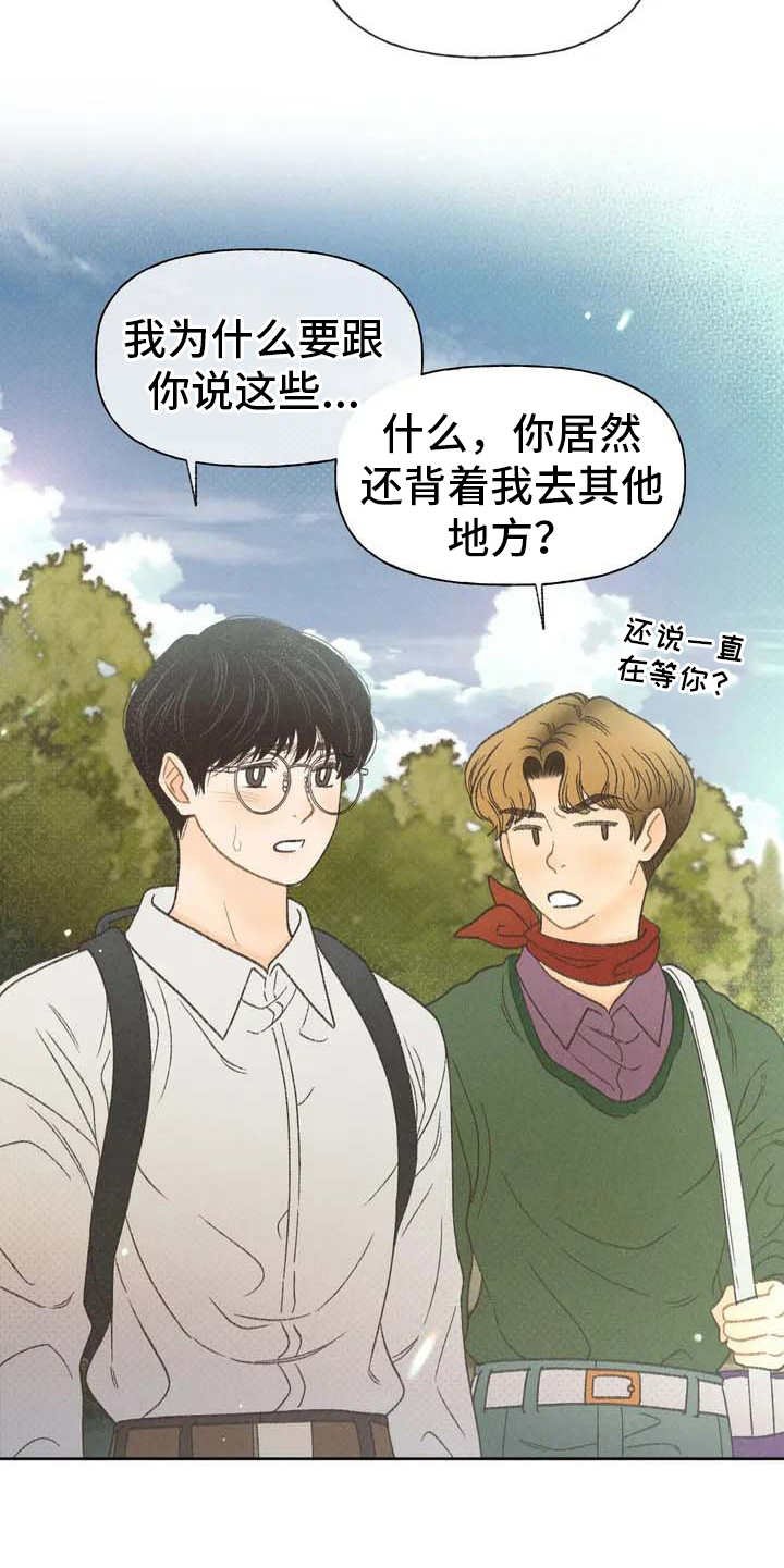 第2章：听不懂