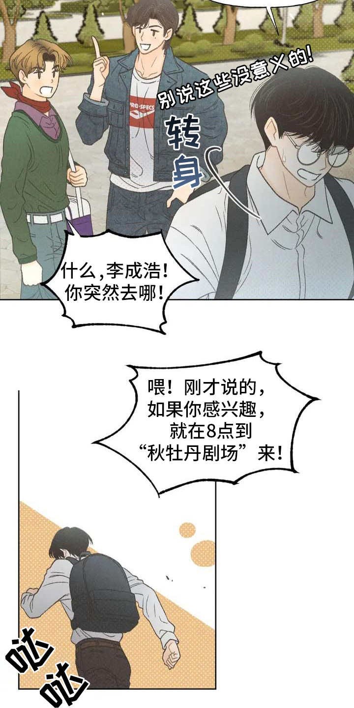 第2章：听不懂