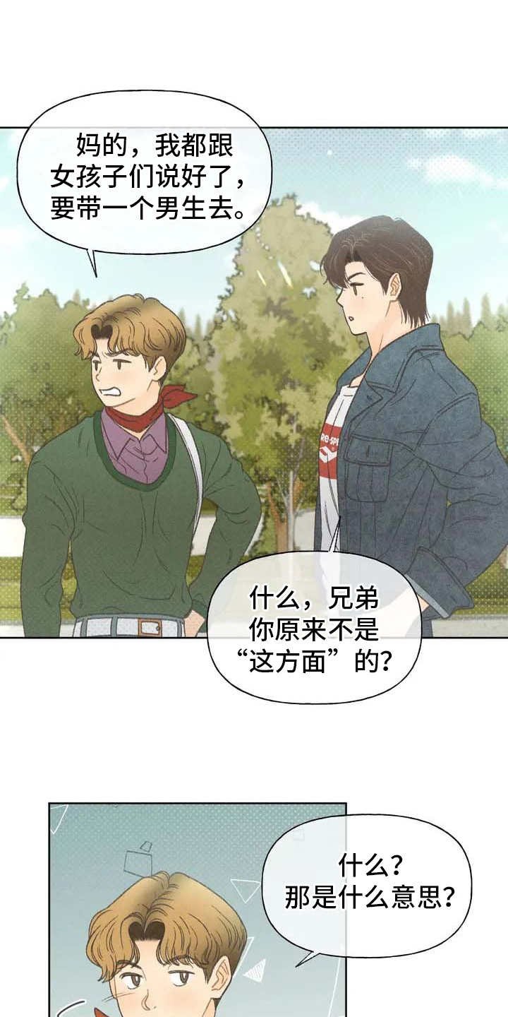 第2章：听不懂