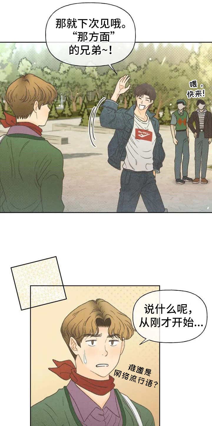 第2章：听不懂