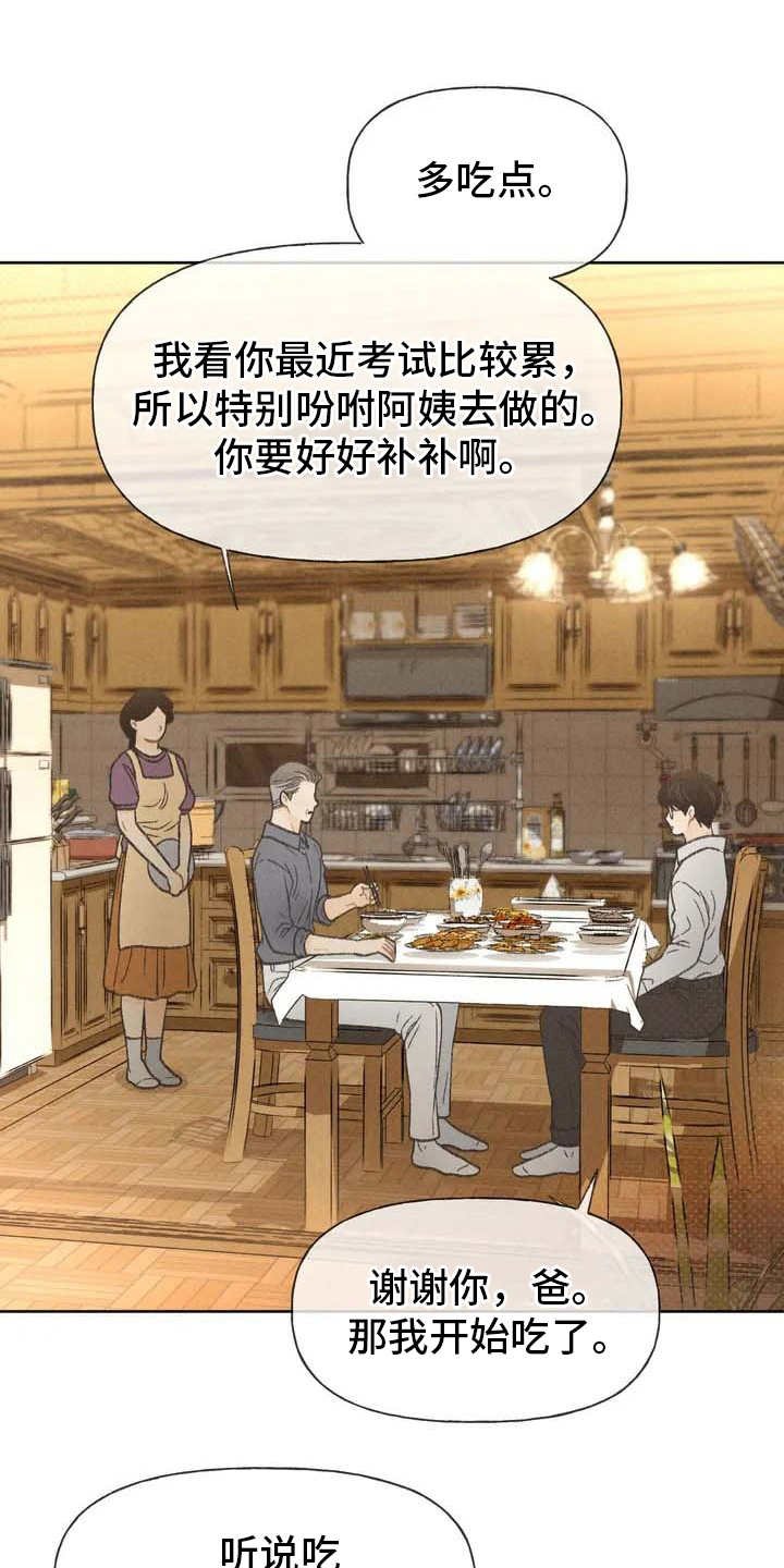 第2章：听不懂