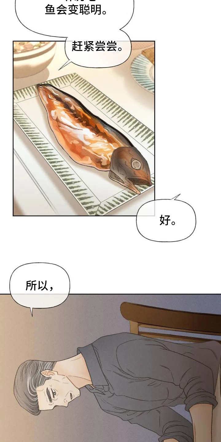 第2章：听不懂