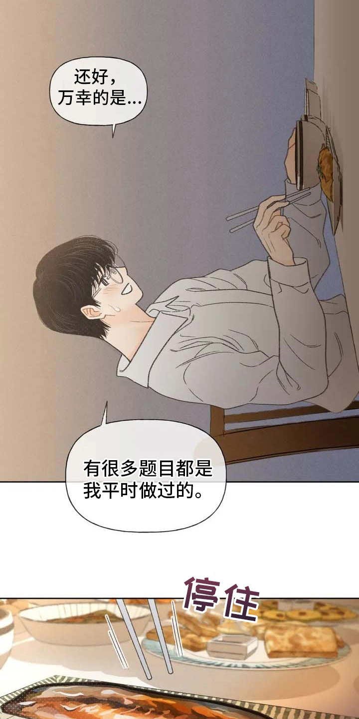 第2章：听不懂