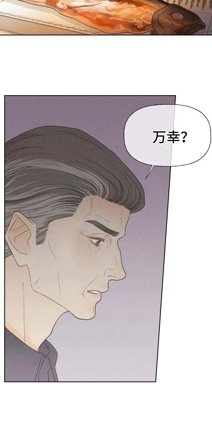 第2章：听不懂