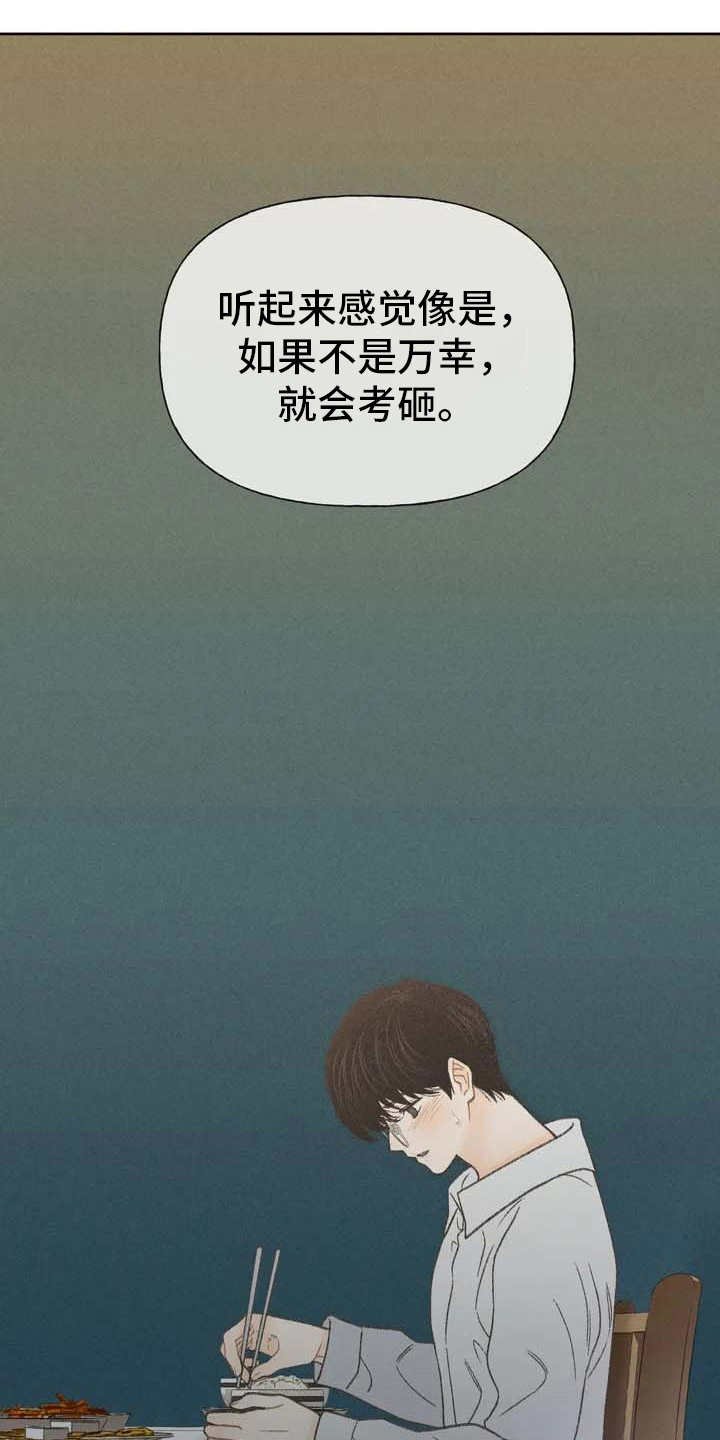 第2章：听不懂