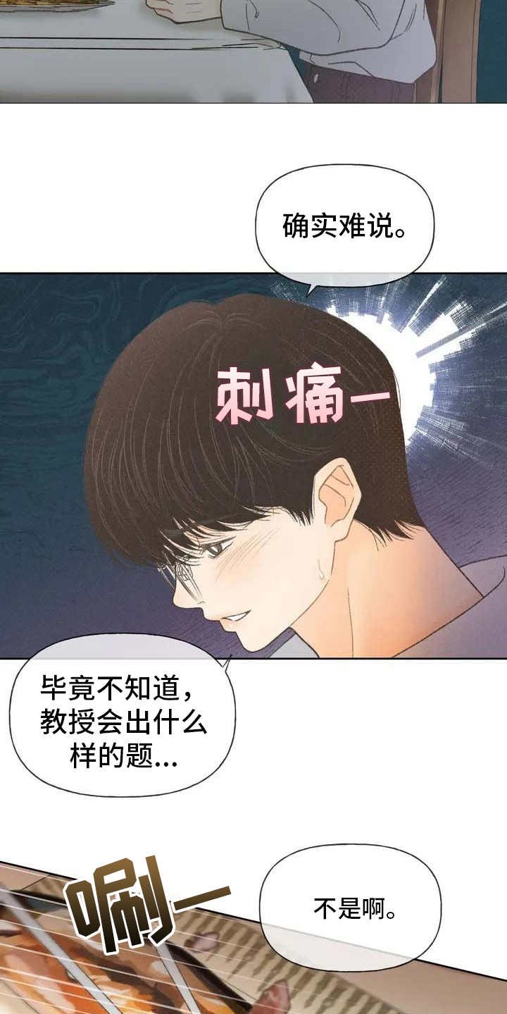 第2章：听不懂