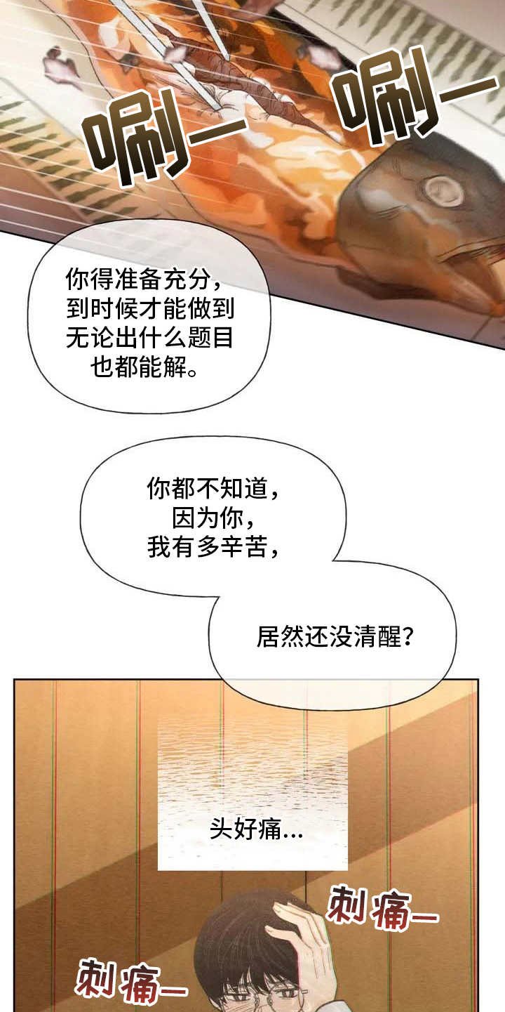 第2章：听不懂