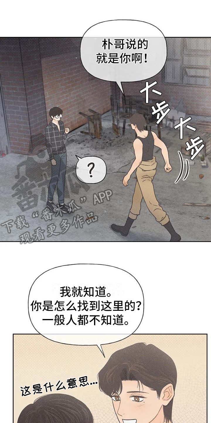 第20章：状态不好