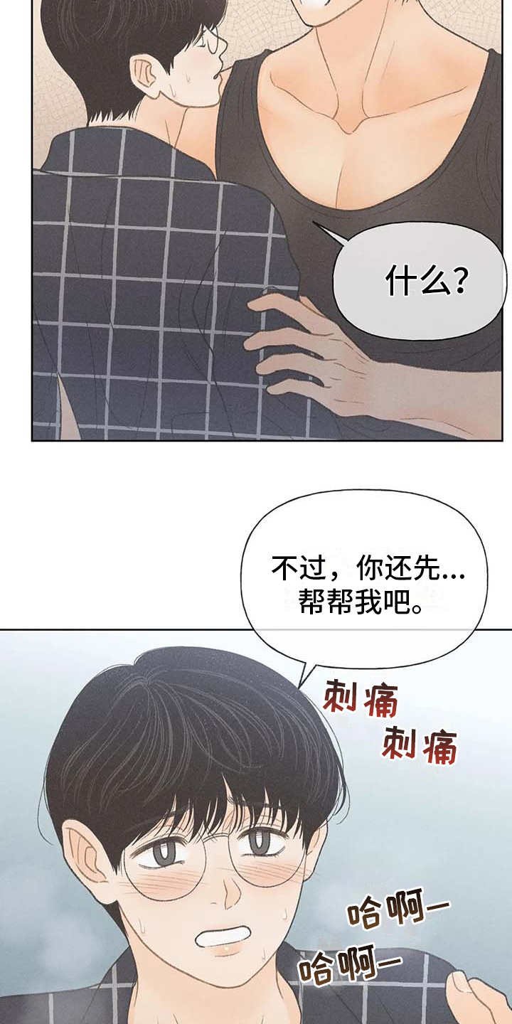 第20章：状态不好