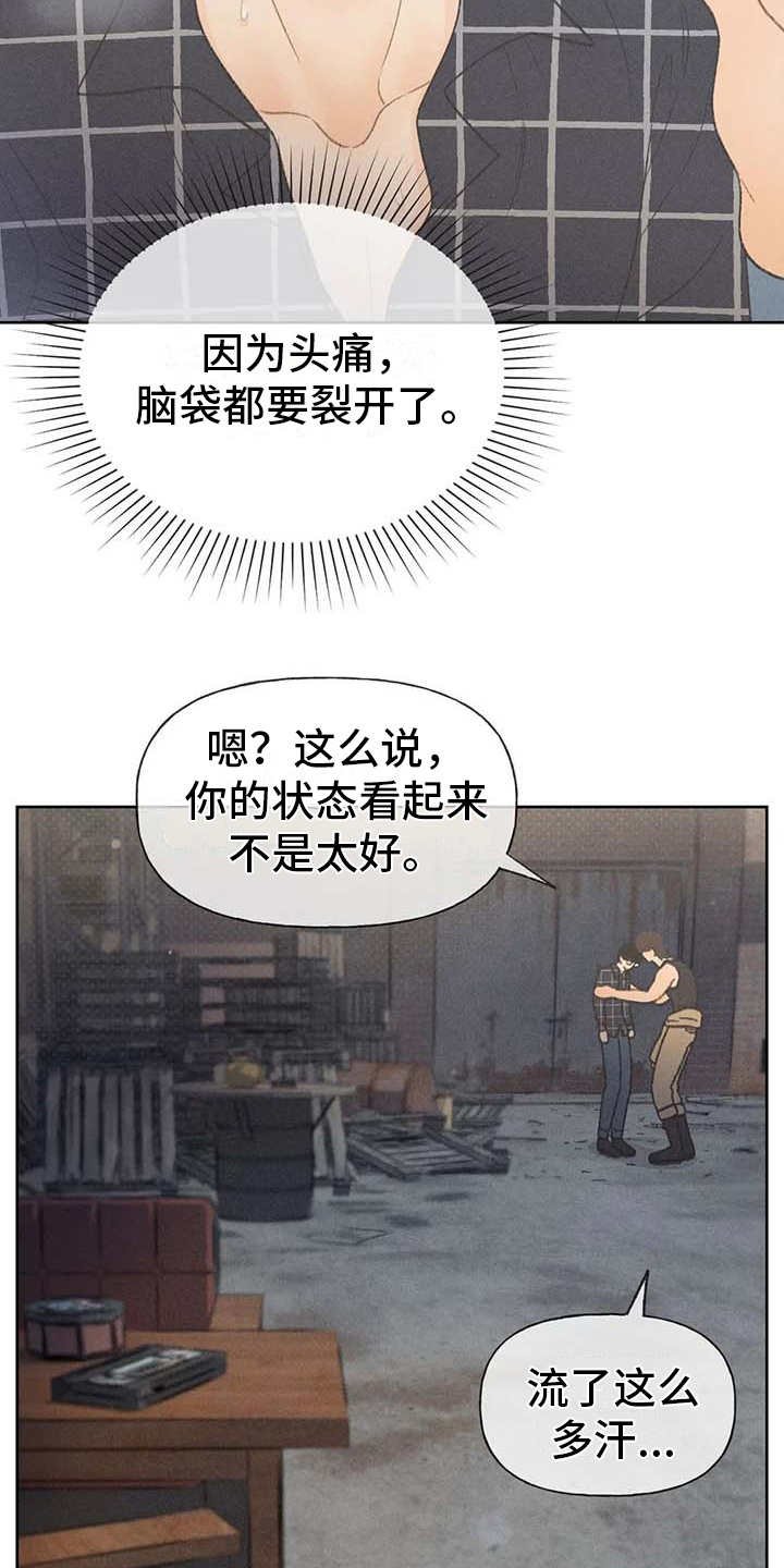第20章：状态不好