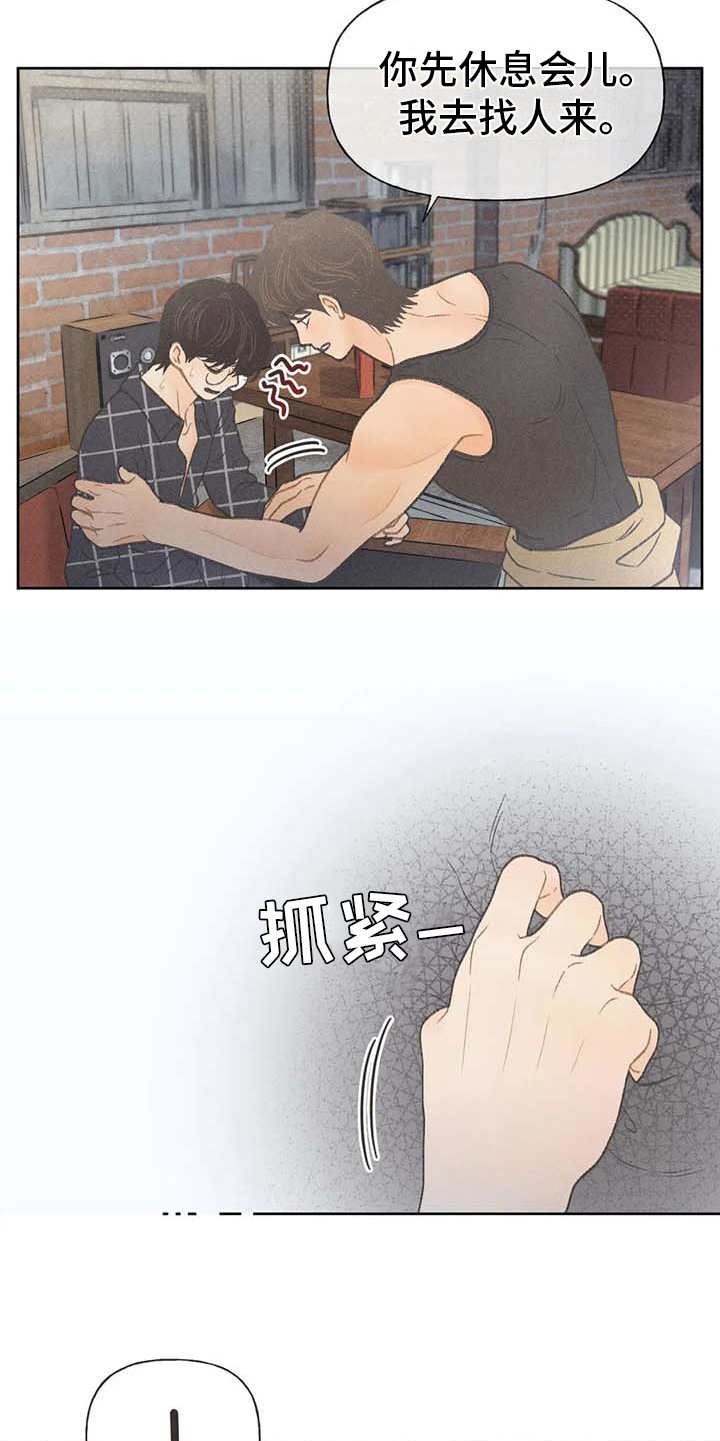 第20章：状态不好