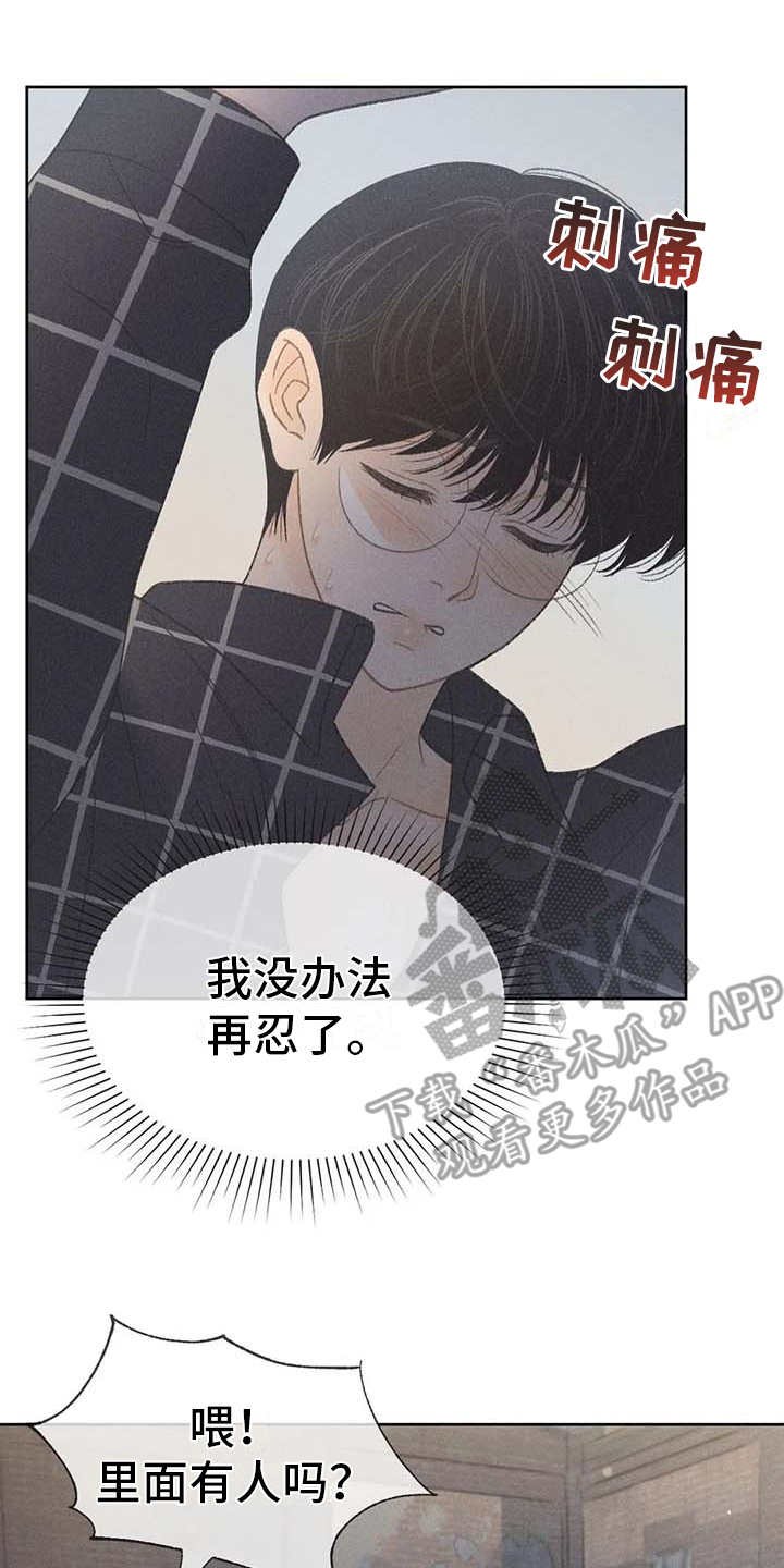 第20章：状态不好