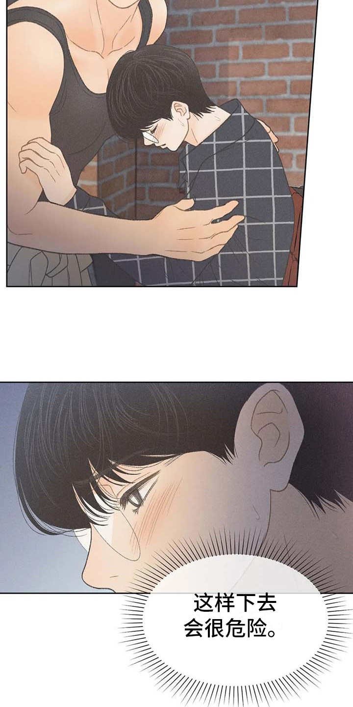 第20章：状态不好