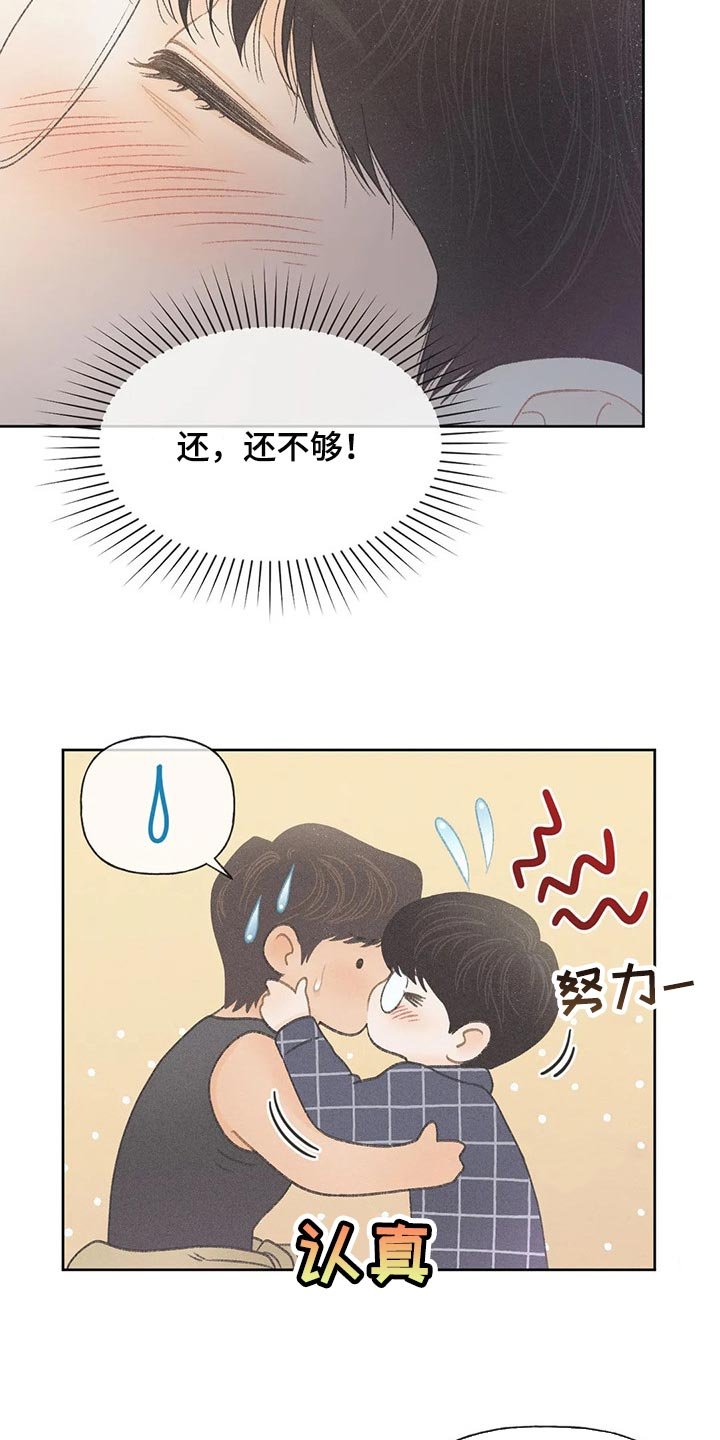 第21章：我行我素