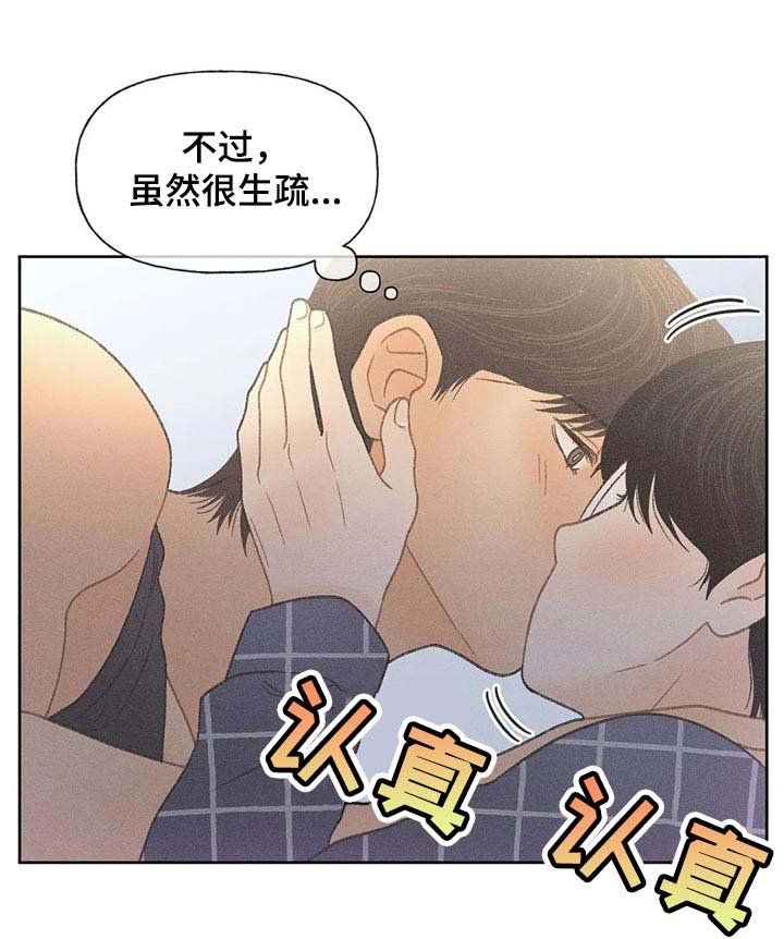 第21章：我行我素