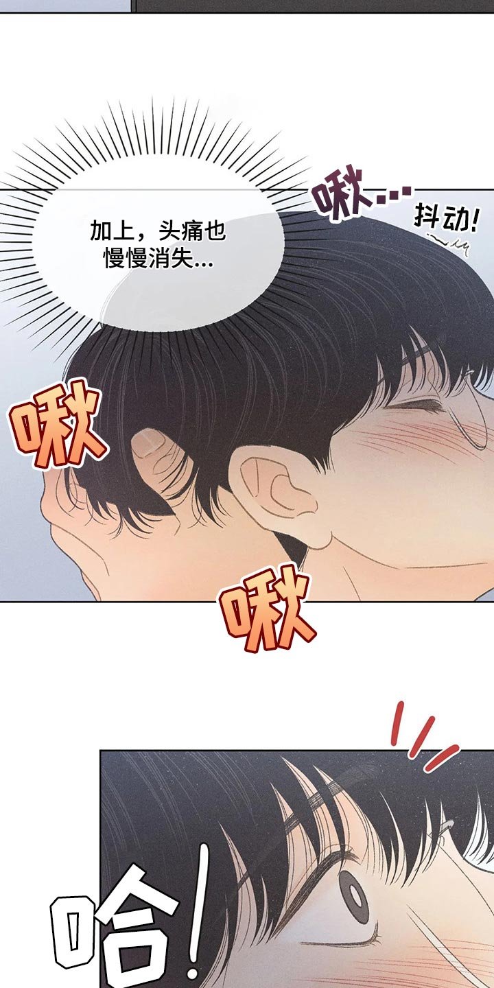 第21章：我行我素