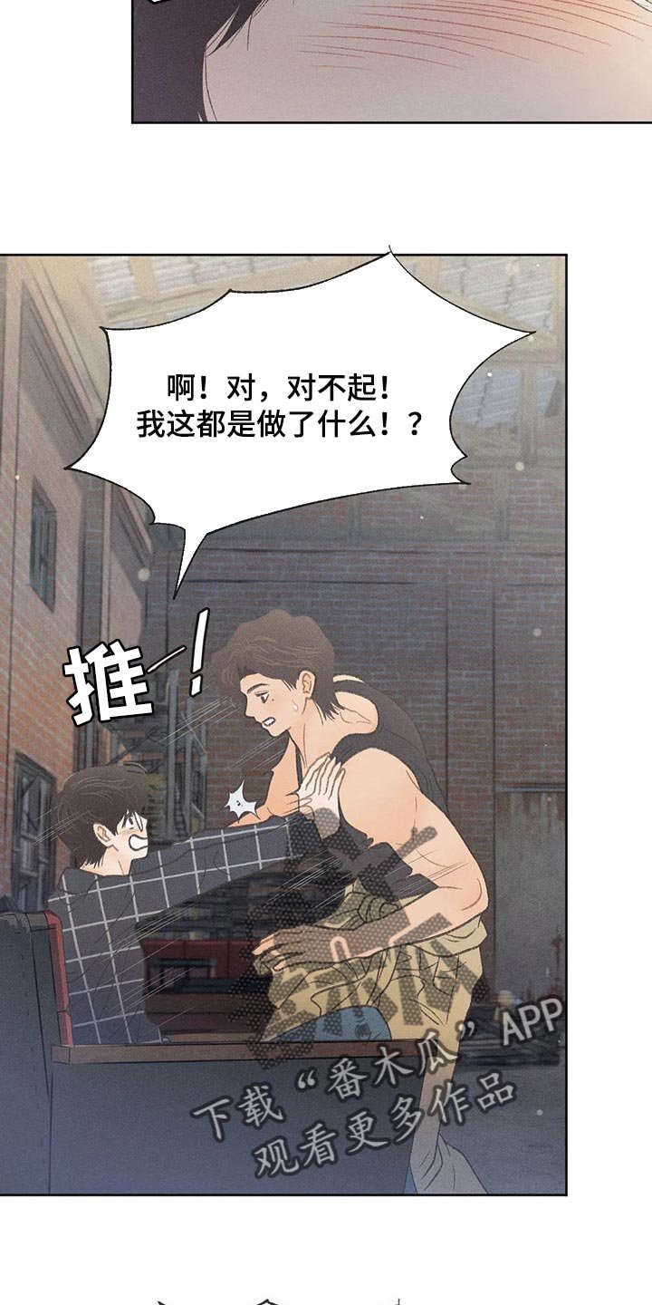 第21章：我行我素
