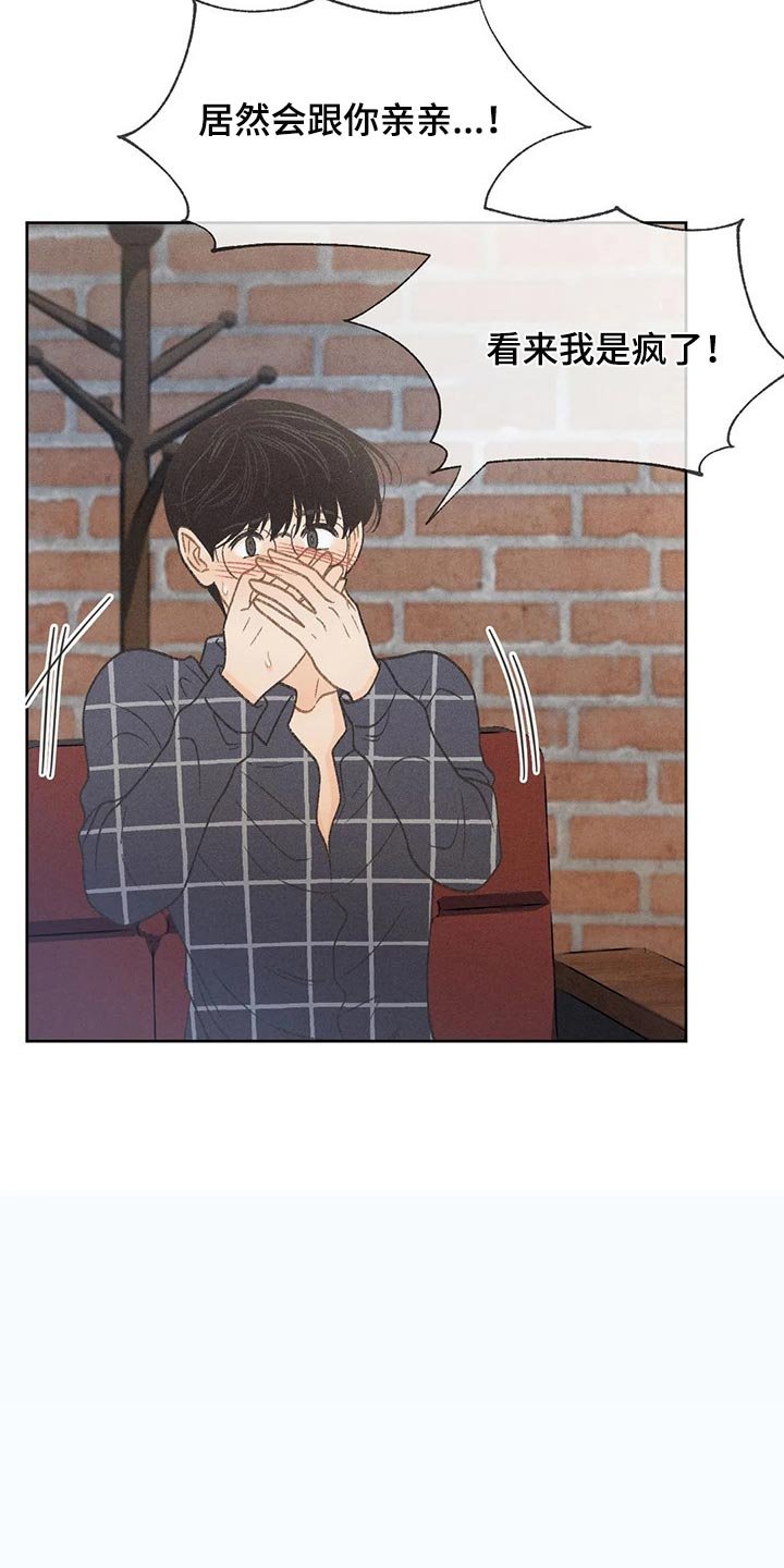 第21章：我行我素