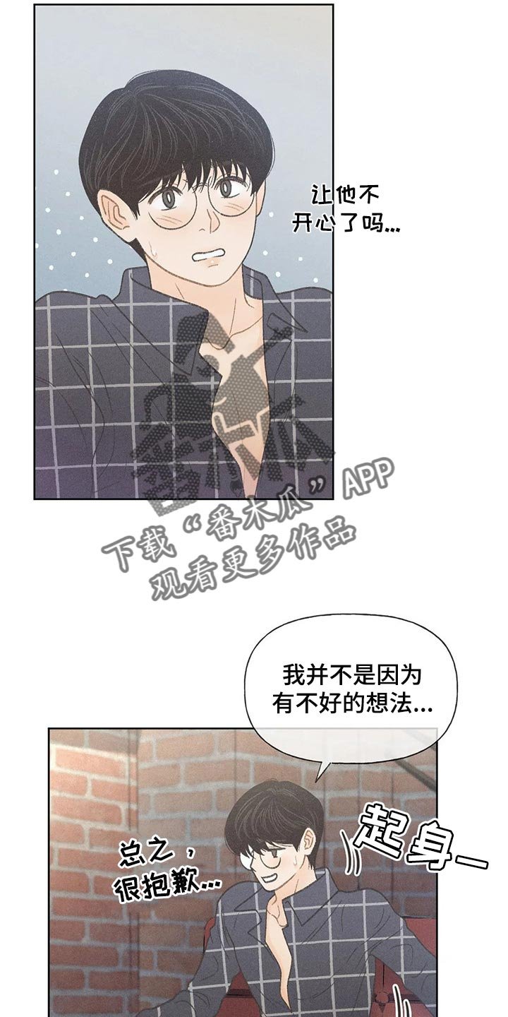 第21章：我行我素