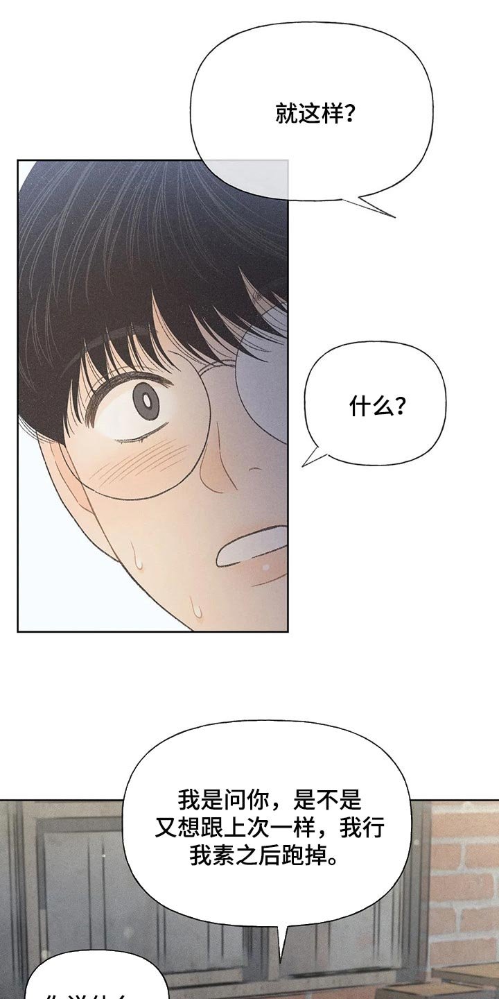 第21章：我行我素