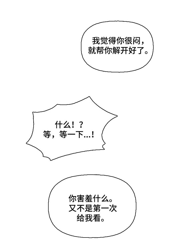 第22章：你自己选