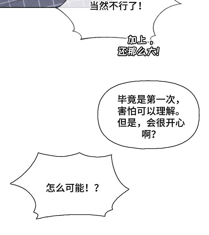 第22章：你自己选