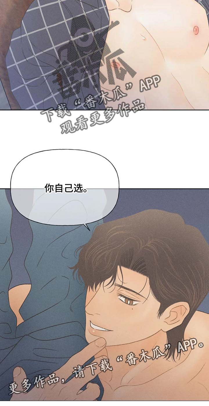 第22章：你自己选