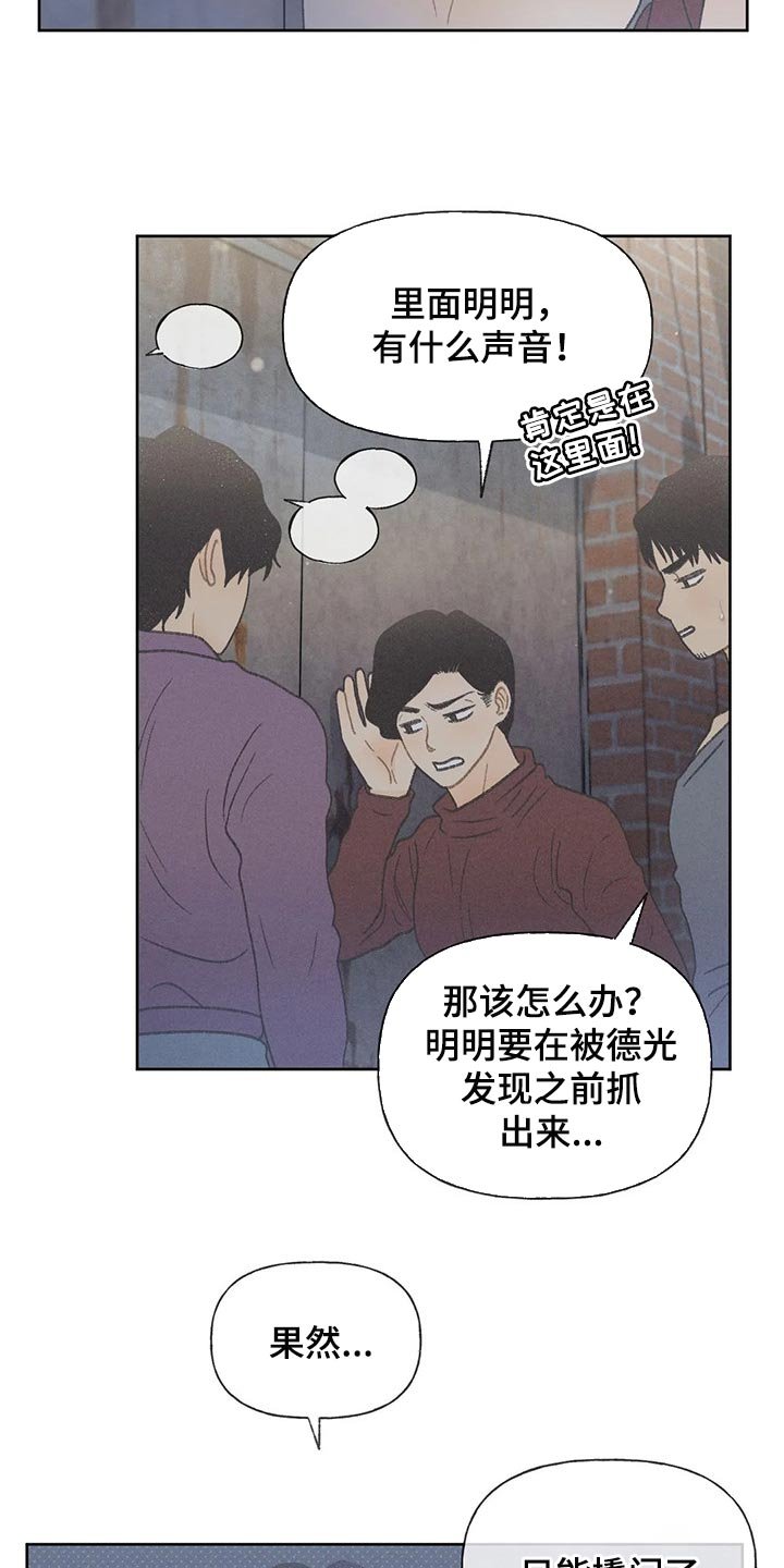 第23章：撬门