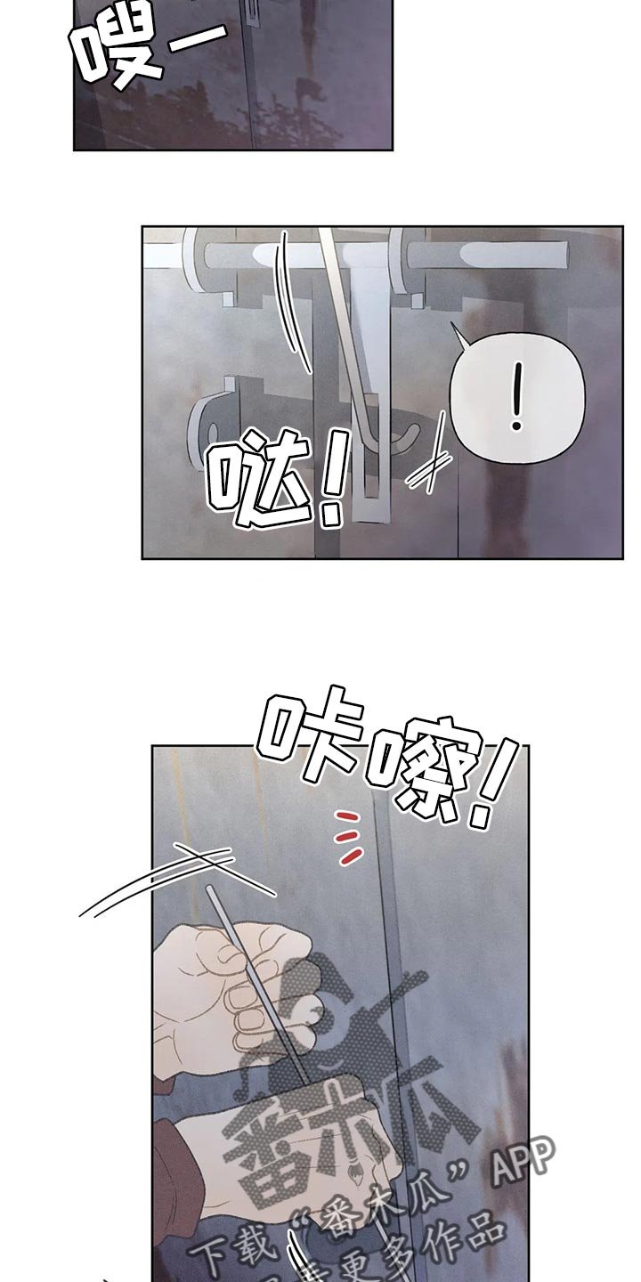 第23章：撬门