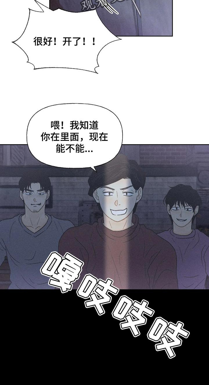 第23章：撬门