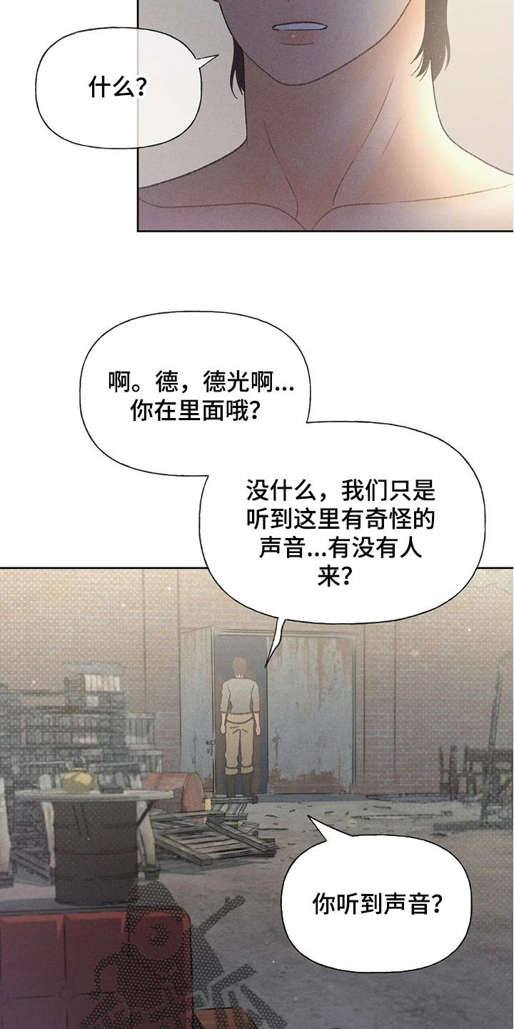 第23章：撬门