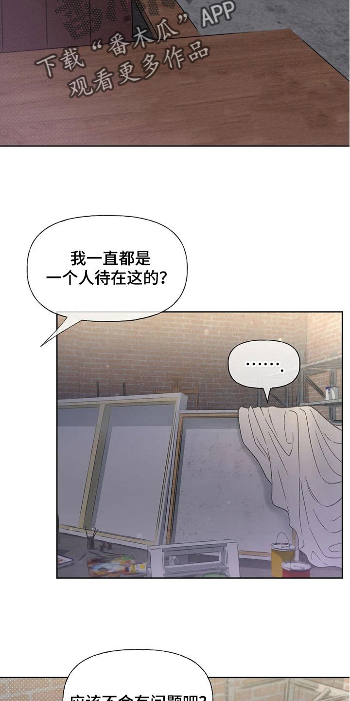 第23章：撬门