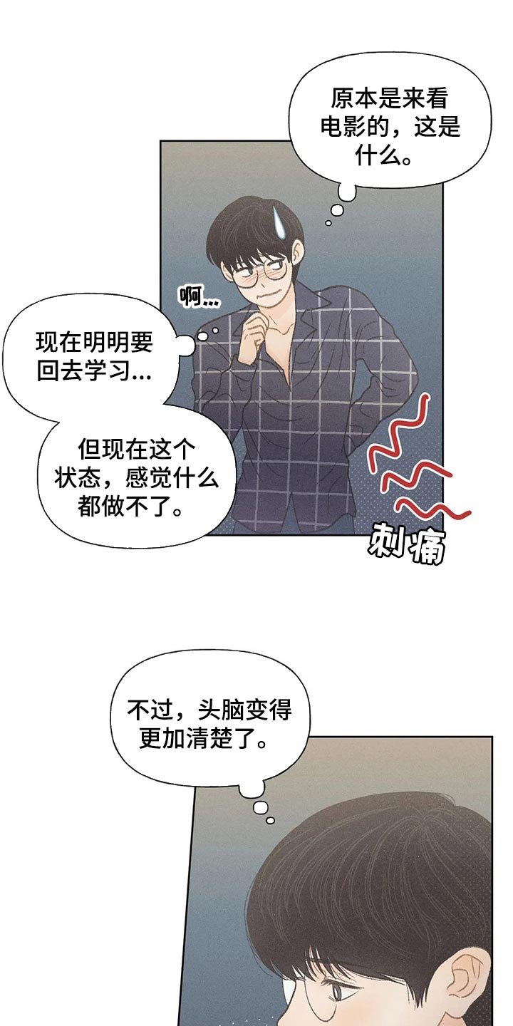 第24章：妨碍
