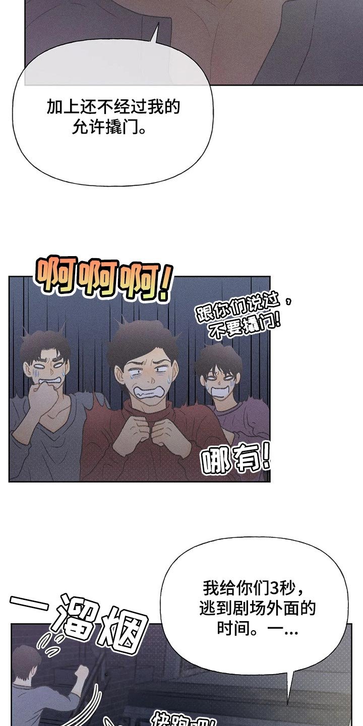 第24章：妨碍