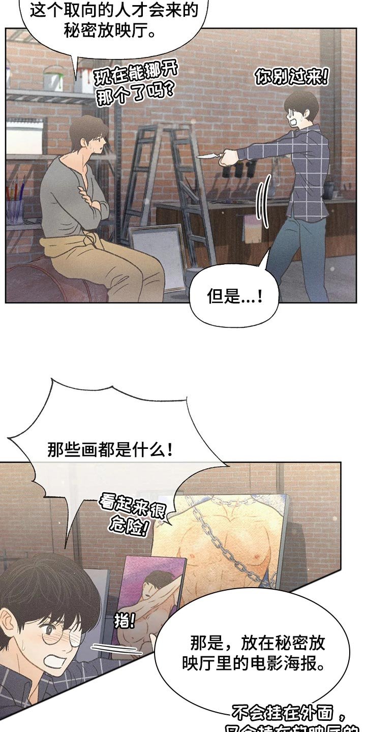第24章：妨碍