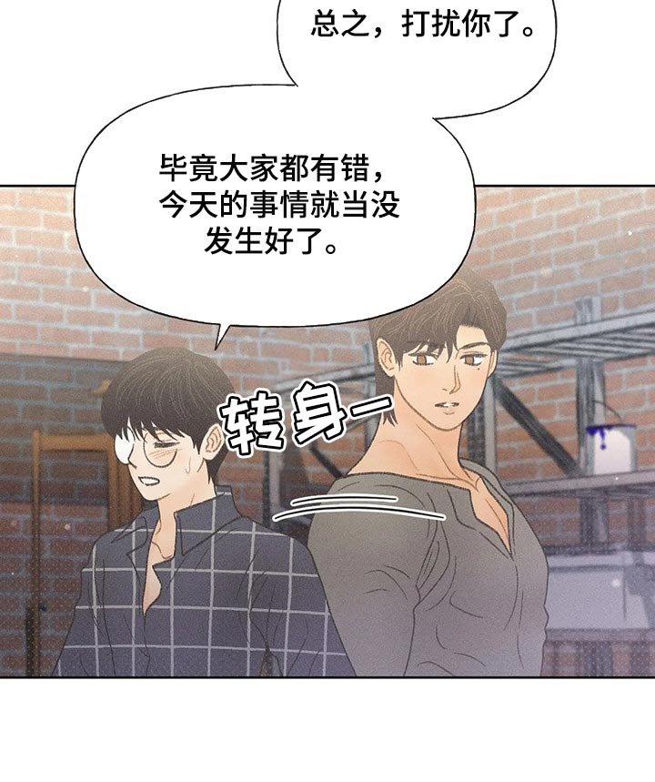 第24章：妨碍