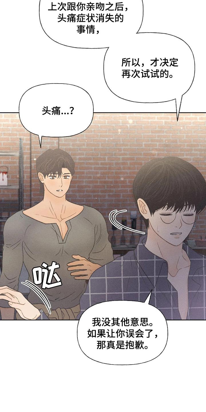 第24章：妨碍