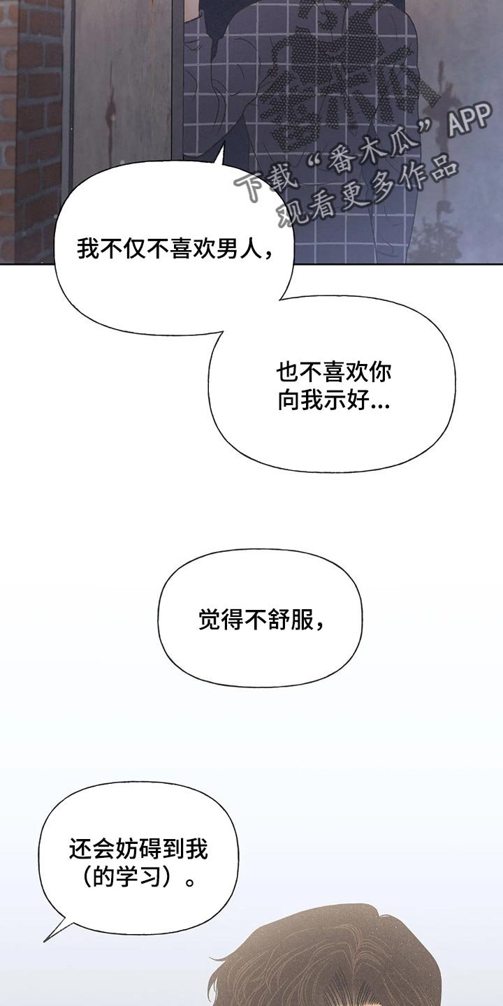第24章：妨碍