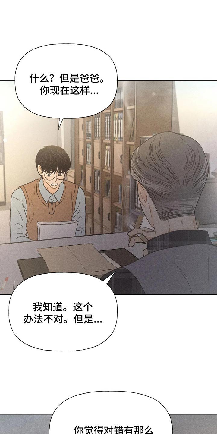 第26章：你给我好好想想