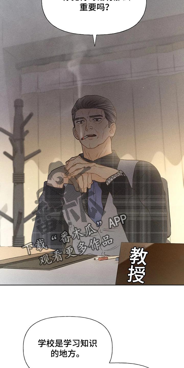 第26章：你给我好好想想