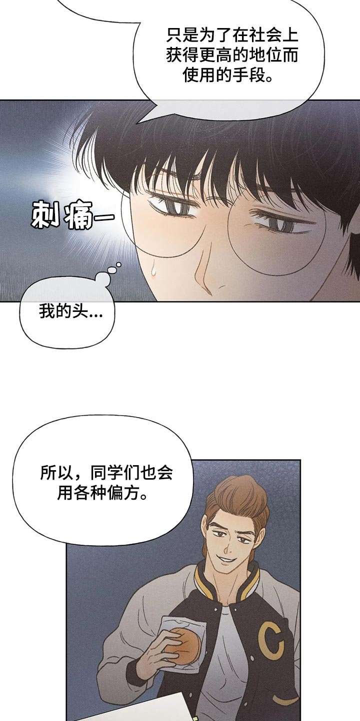 第26章：你给我好好想想