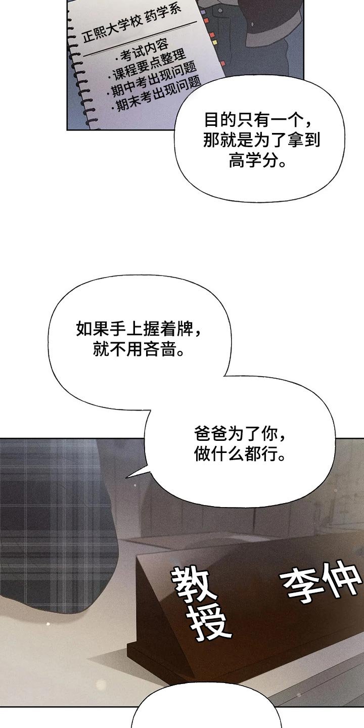 第26章：你给我好好想想