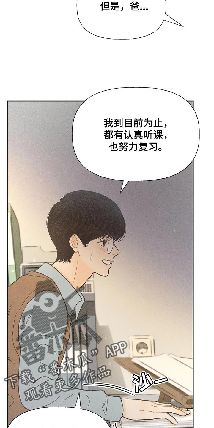 第26章：你给我好好想想