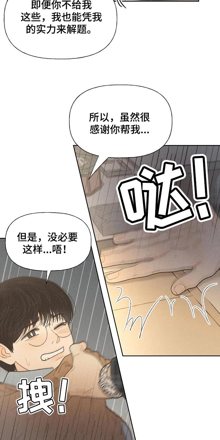 第26章：你给我好好想想