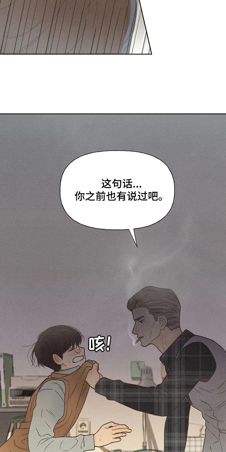 第26章：你给我好好想想